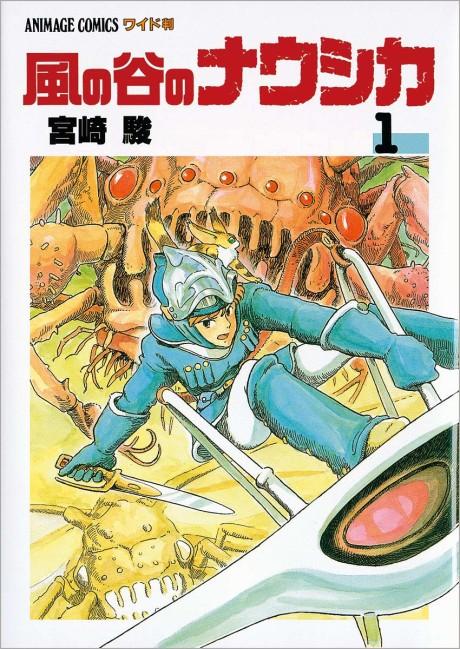 Nausicaä of the Valley of the Wind #1 cover