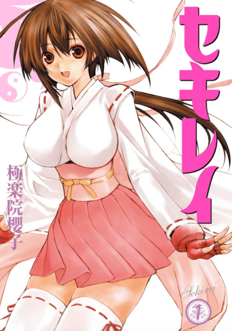 Sekirei #1 cover