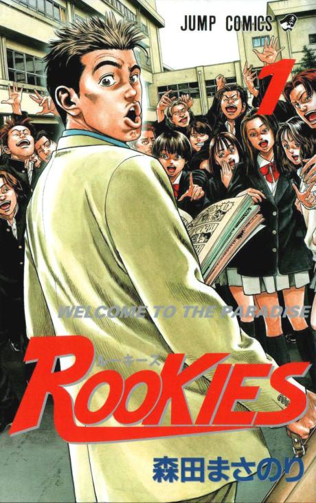 Rookies #1 cover