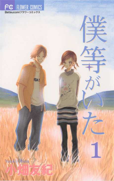 We Were There #1 cover