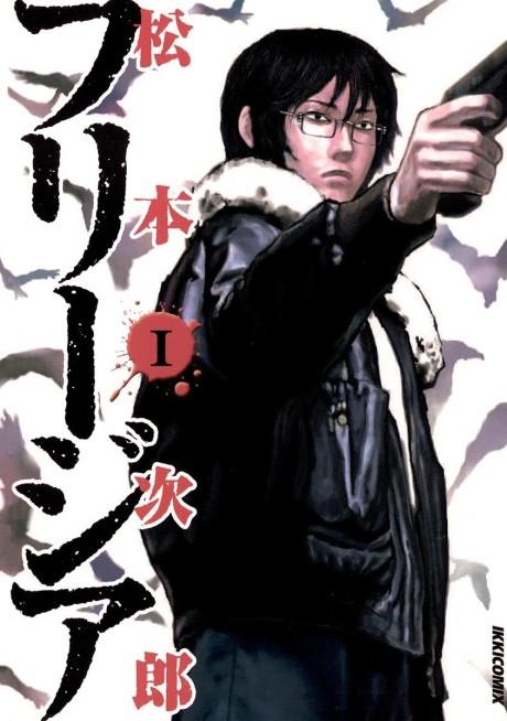 Freesia #1 cover