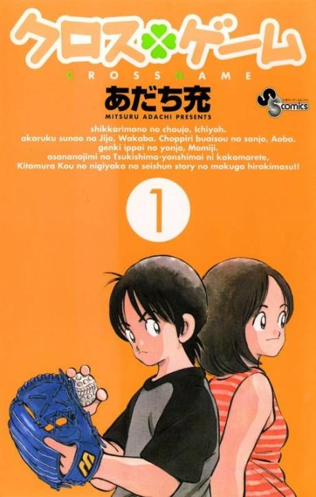 Cross Game #1 cover