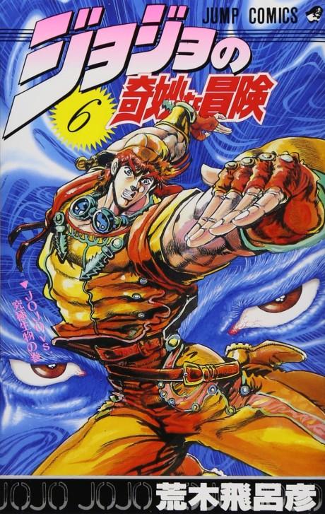 JoJo's Bizarre Adventure Part 2: Battle Tendency #1 cover