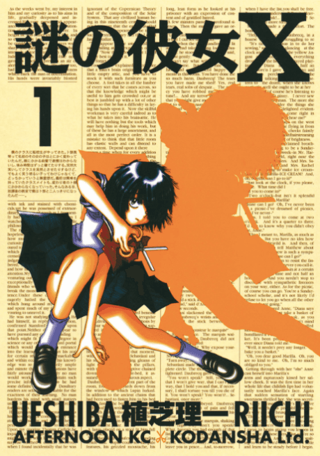 Mysterious Girlfriend X #1 cover