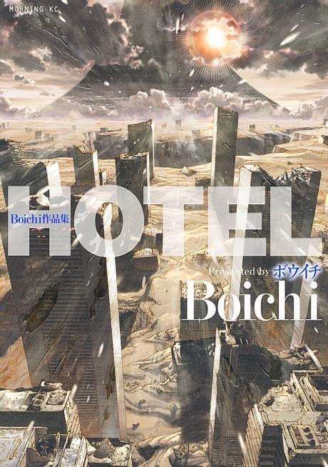 Hotel #1 cover
