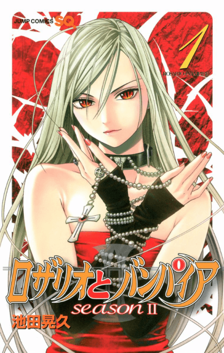 Rosario+Vampire: Season II #1 cover
