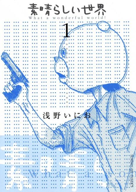 What a Wonderful World! #1 cover