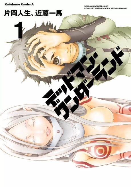 Deadman Wonderland #1 cover