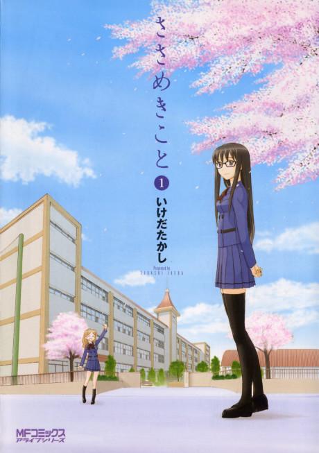 Whispered Words #1 cover