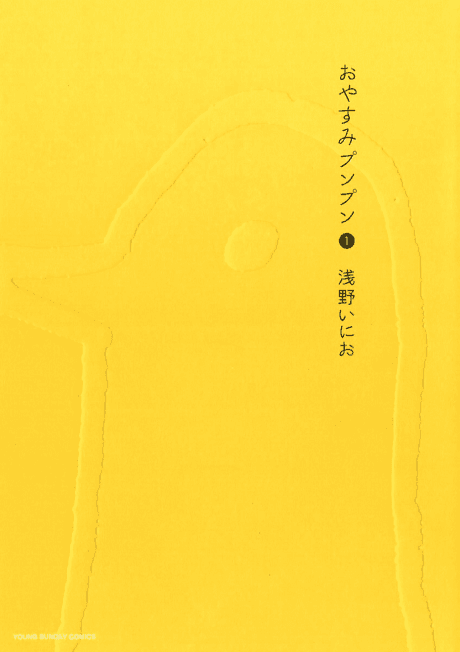 Goodnight Punpun #1 cover