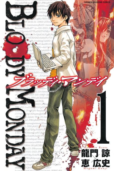 Bloody Monday #1 cover