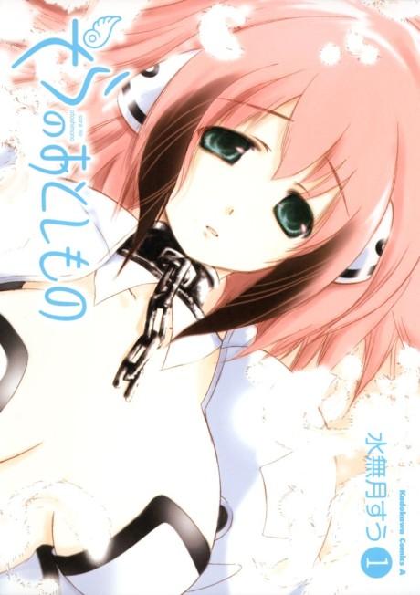 Sora no Otoshimono #1 cover