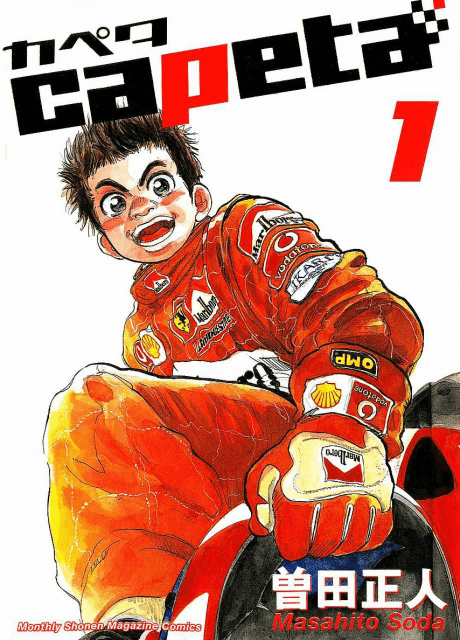 Capeta #1 cover