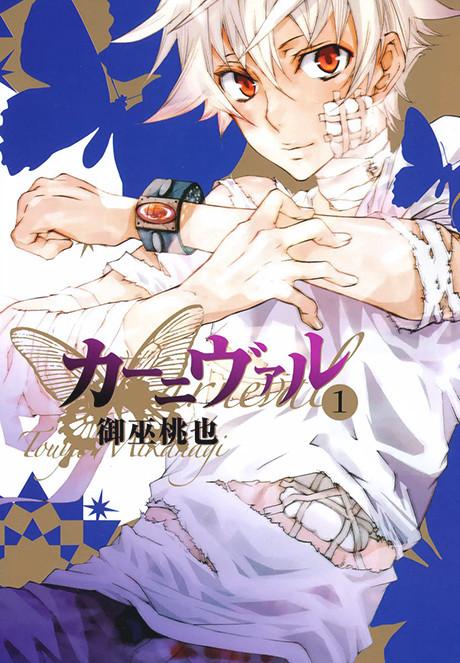 Karneval #1 cover