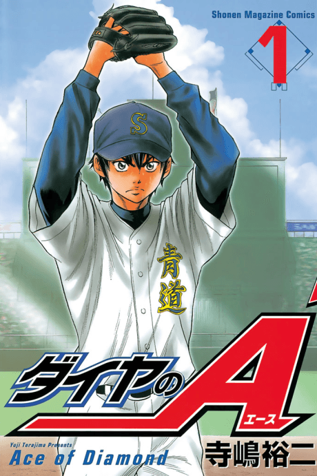 Ace of the Diamond #1 cover