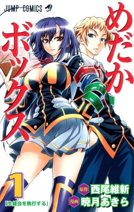 Medaka Box #1 cover