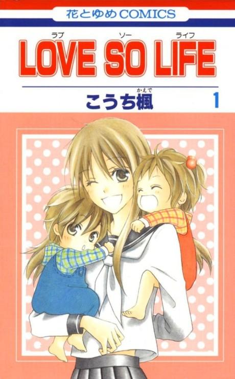 LOVE SO LIFE #1 cover