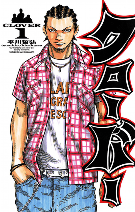 Clover #1 cover