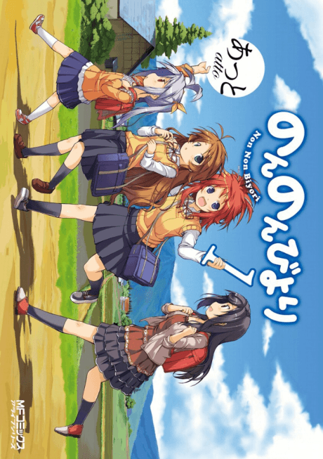 Non Non Biyori #1 cover