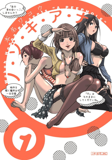 No Zo Ki A Na #1 cover