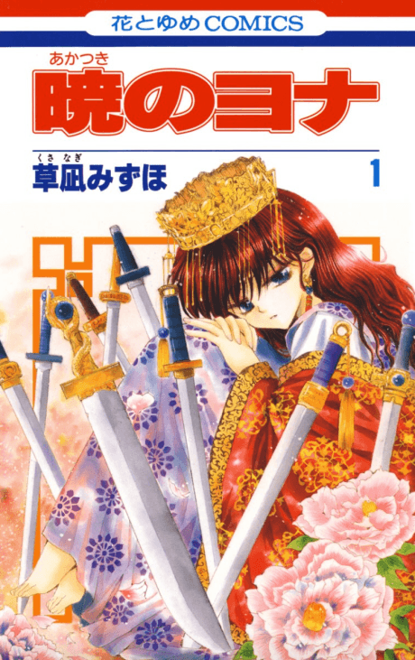 Yona of the Dawn #1 cover