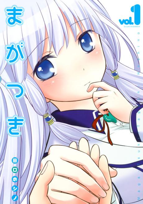 Maga-tsuki #1 cover