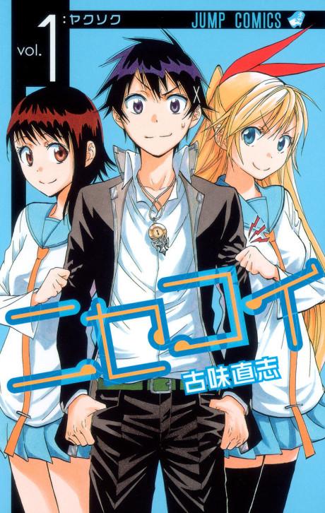 Nisekoi: False Love #1 cover