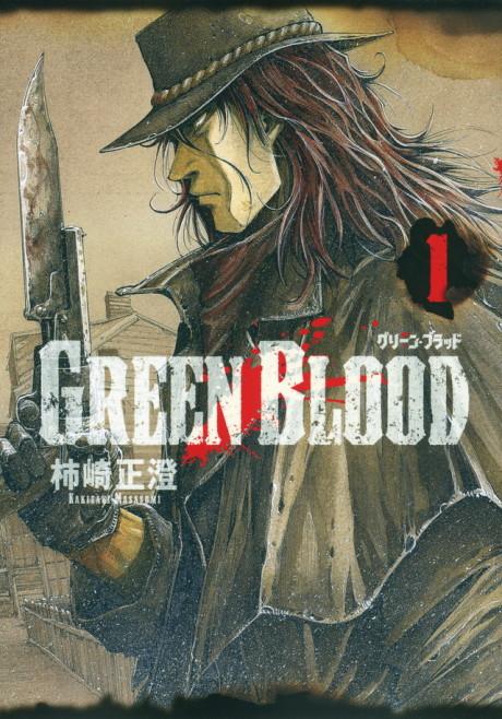 GREEN BLOOD #1 cover