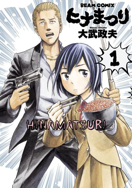 Hinamatsuri #1 cover
