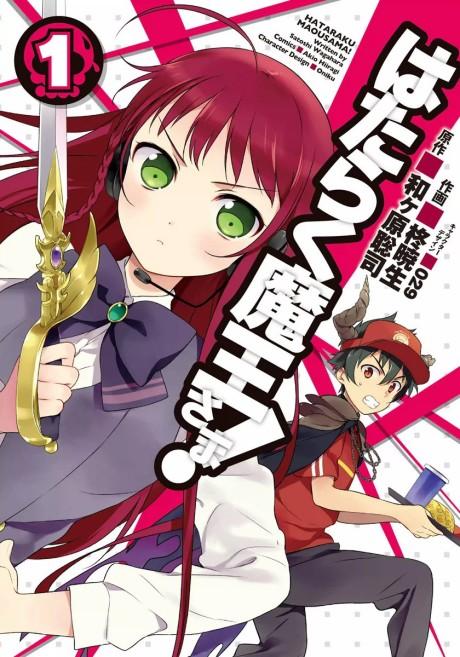The Devil is a Part-Timer! #1 cover