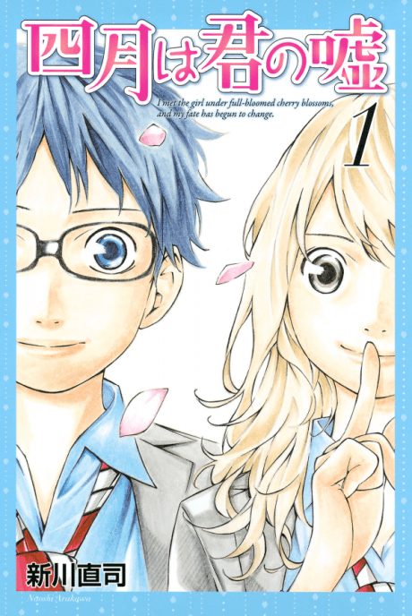 Your Lie in April #1 cover