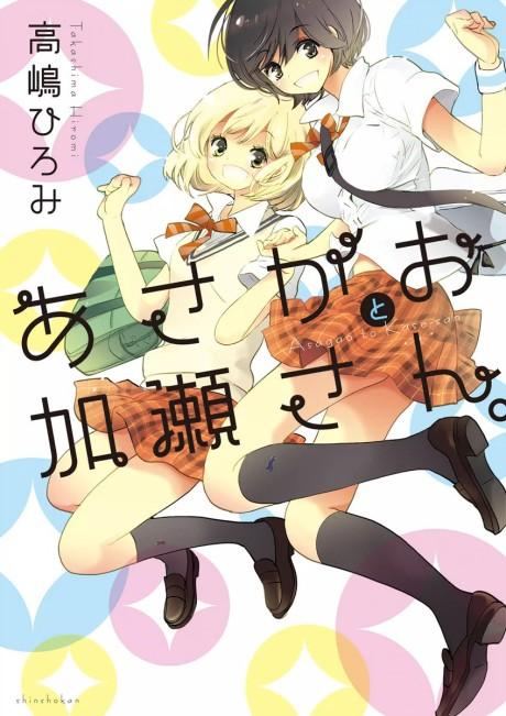 Kase-san and... #1 cover