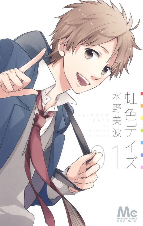 Rainbow Days #1 cover