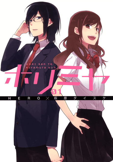 Horimiya #1 cover