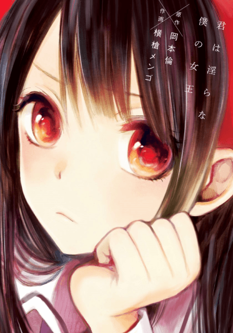 Kimi wa Midara na Boku no Joou #1 cover