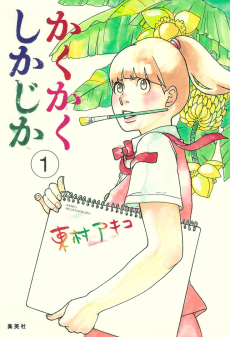 Blank Canvas: My So-Called Artist's Journey #1 cover