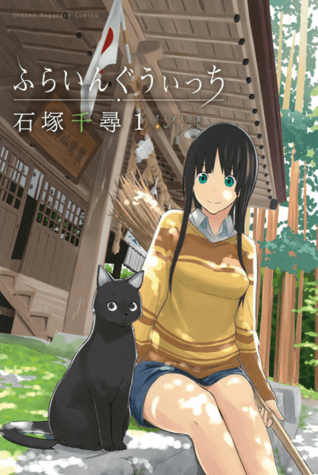 Flying Witch cover — © Kodansha Comics