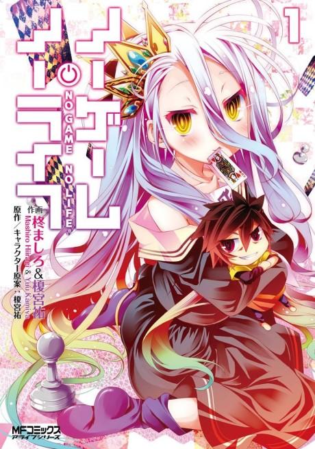 No Game, No Life #1 cover