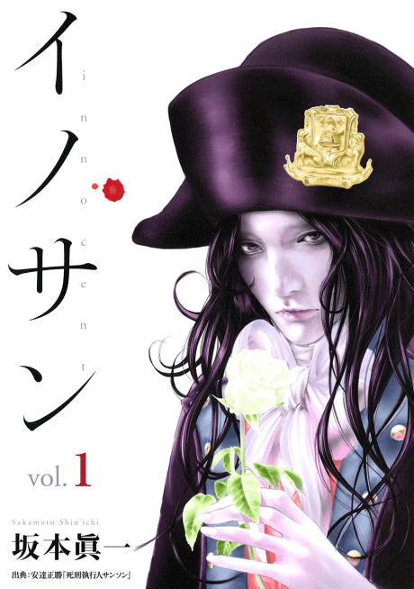 Innocent #1 cover