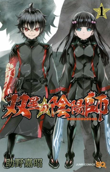 Twin Star Exorcists #1 cover