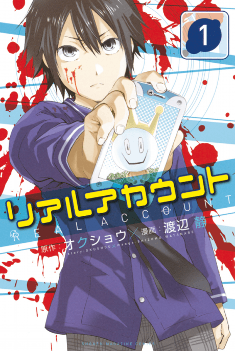 Real Account #1 cover