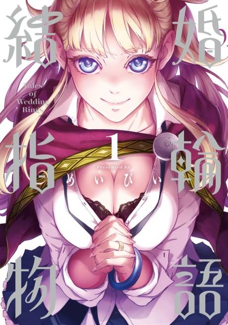 Tales of Wedding Rings #1 cover