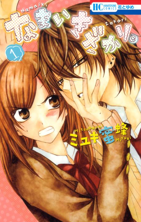 Cheeky Brat #1 cover
