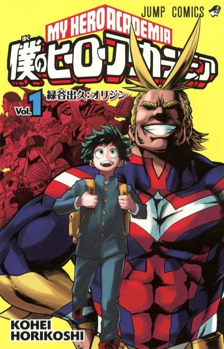 My Hero Academia #1 cover