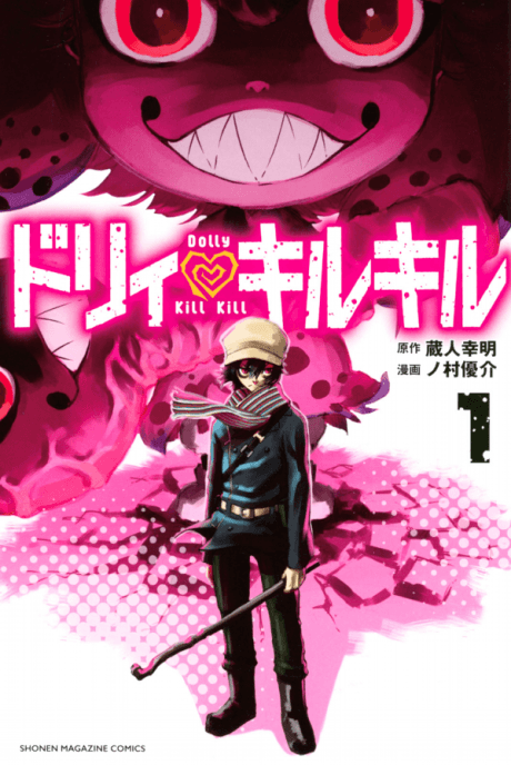 Dolly Kill Kill #1 cover