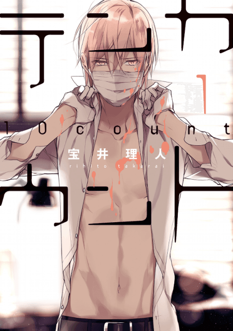 Ten Count #1 cover