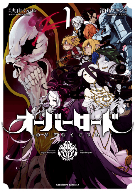 Overlord #1 cover