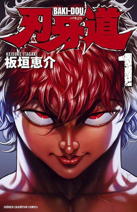 Baki Dou #1 cover