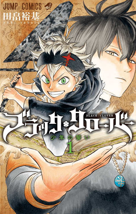 Black Clover #1 cover