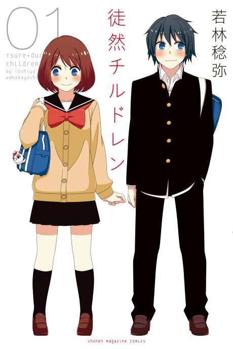 Tsuredure Children #1 cover